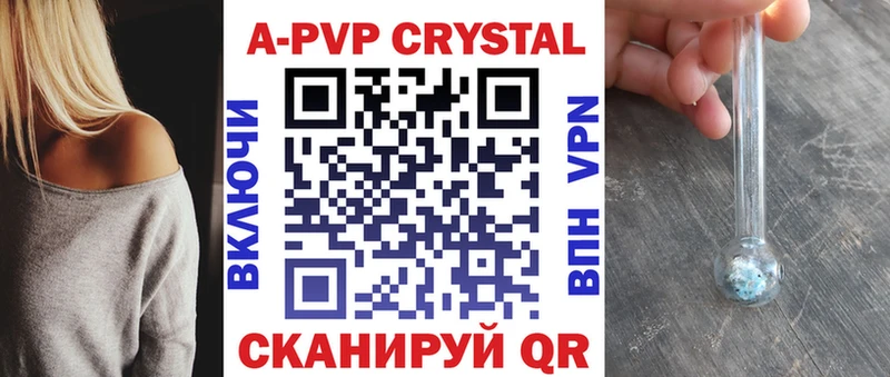 A PVP крисы CK  Макарьев 
